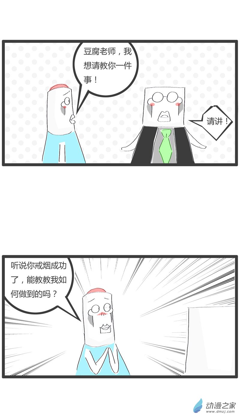 火锅家族戒烟小妙招