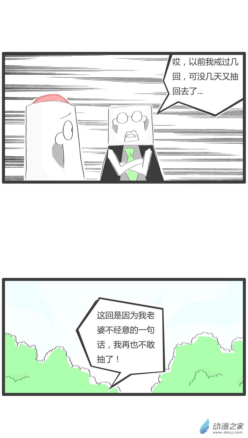 火锅家族戒烟小妙招