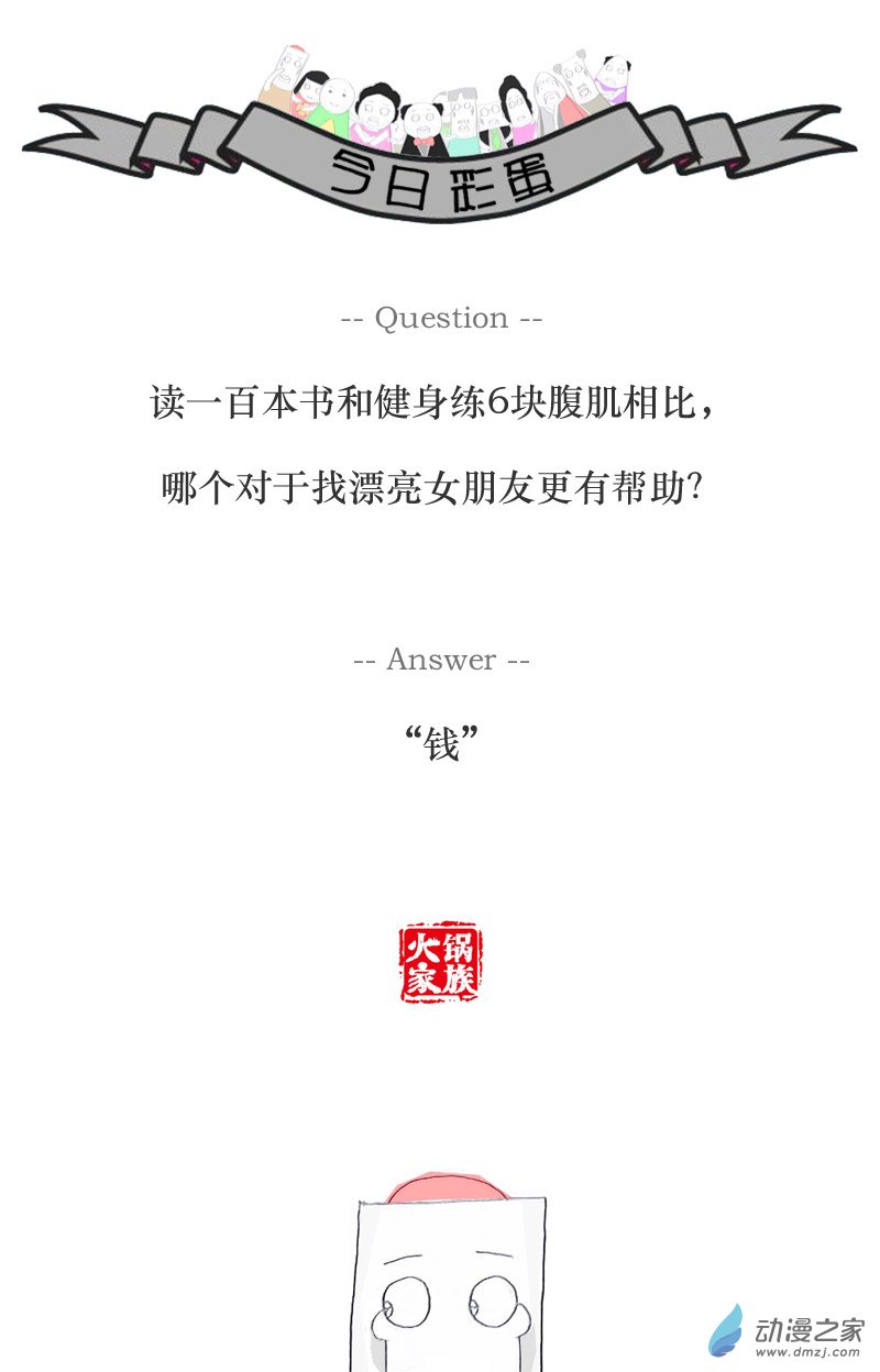 火锅家族戒烟小妙招