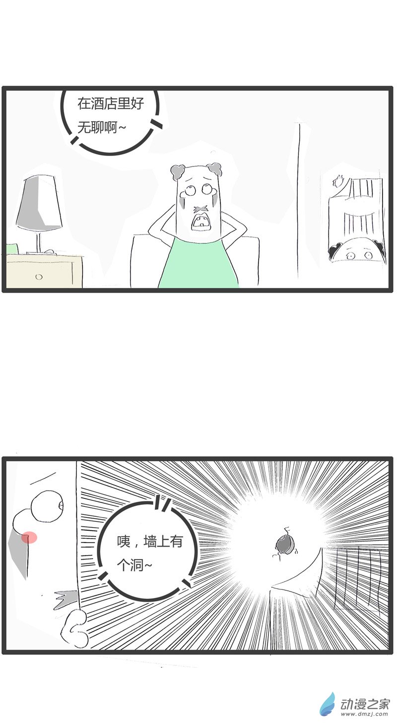火锅家族墙上有个洞