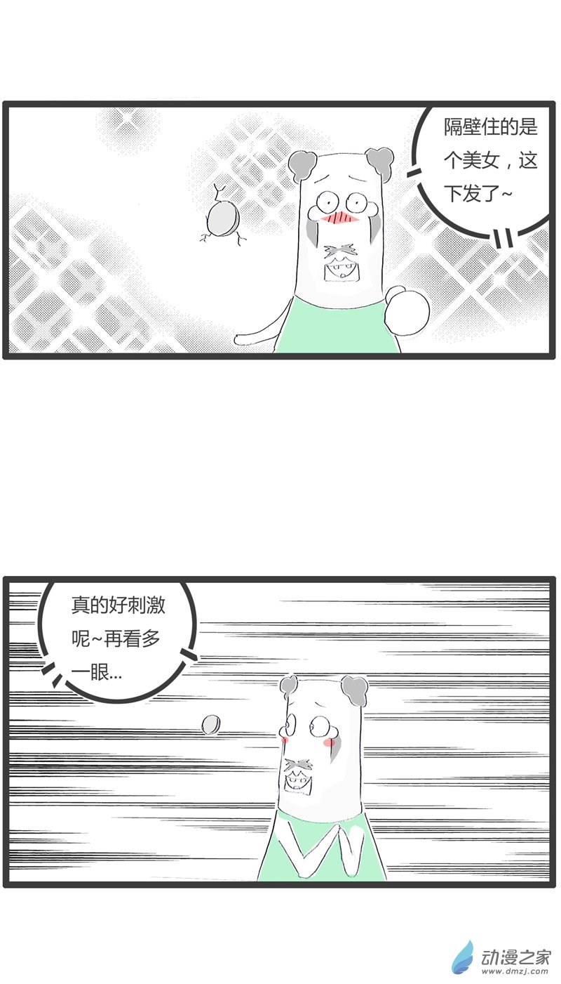 火锅家族墙上有个洞
