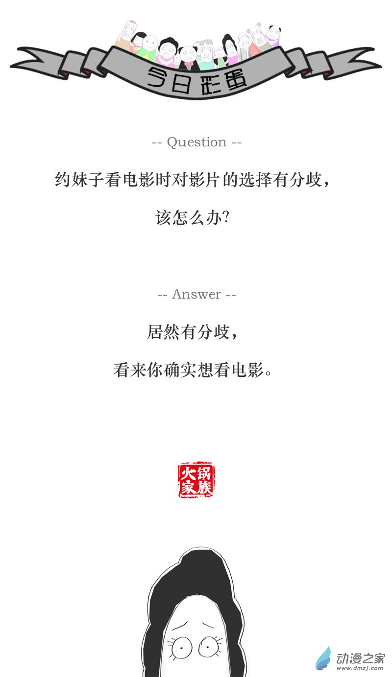 火锅家族墙上有个洞