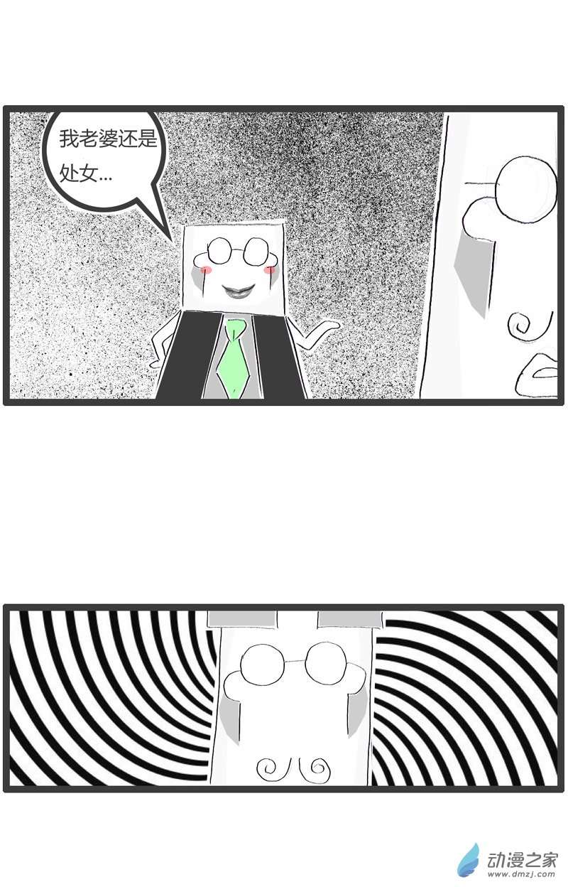 火锅家族言多必失