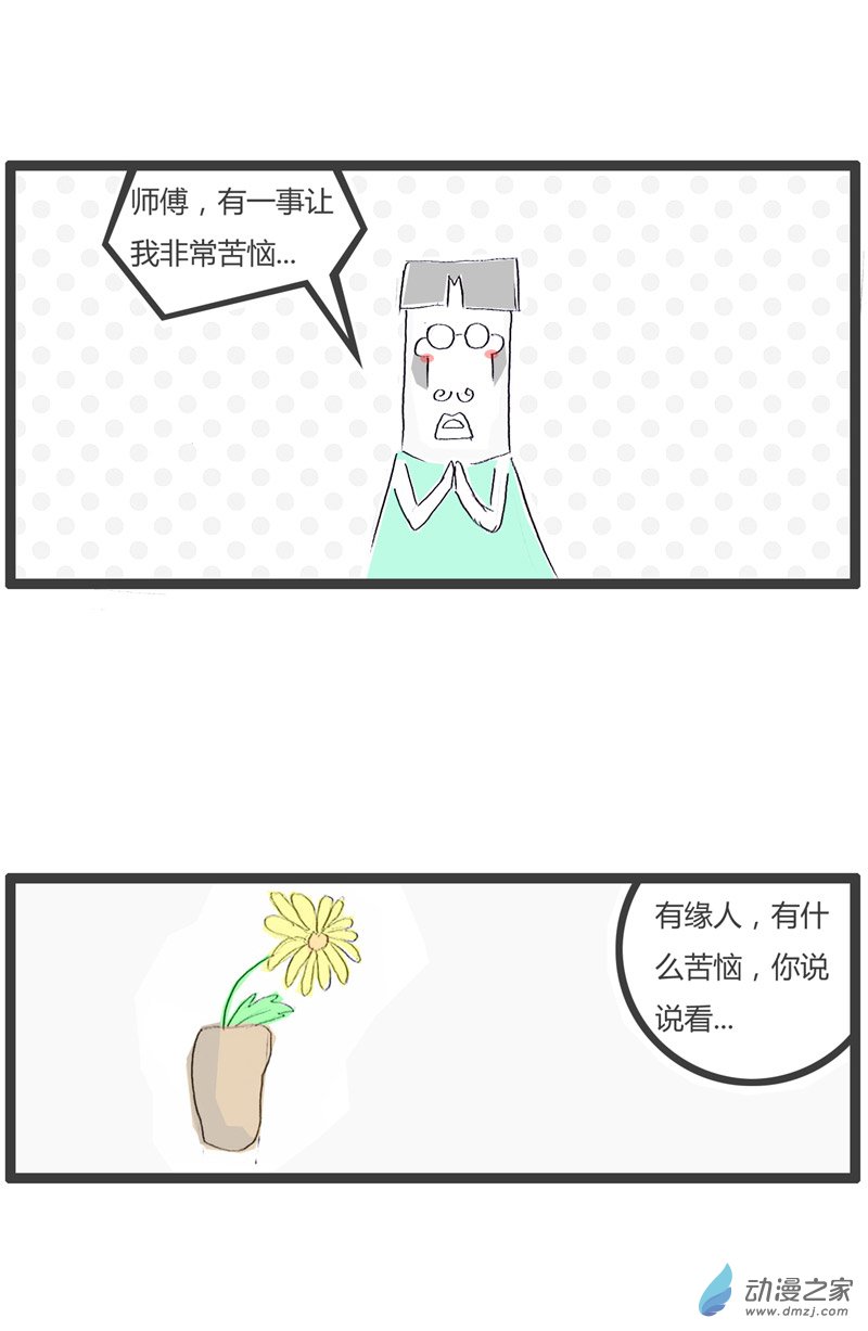 火锅家族我要如何花钱