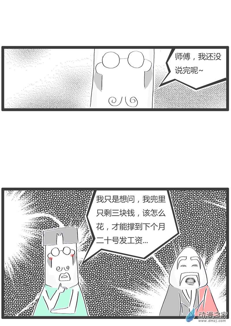 火锅家族我要如何花钱