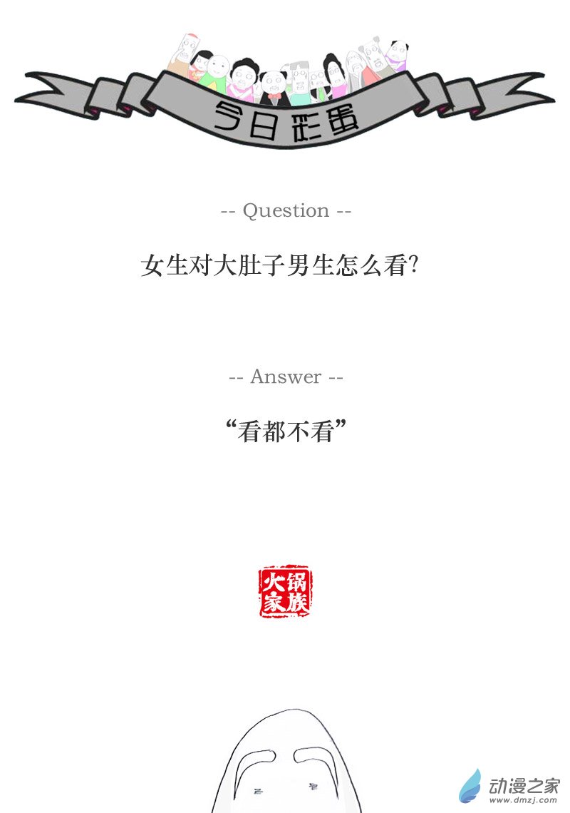 火锅家族我要如何花钱