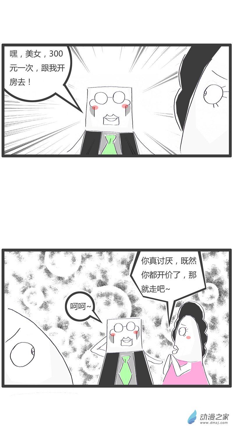 火锅家族原来是误会了