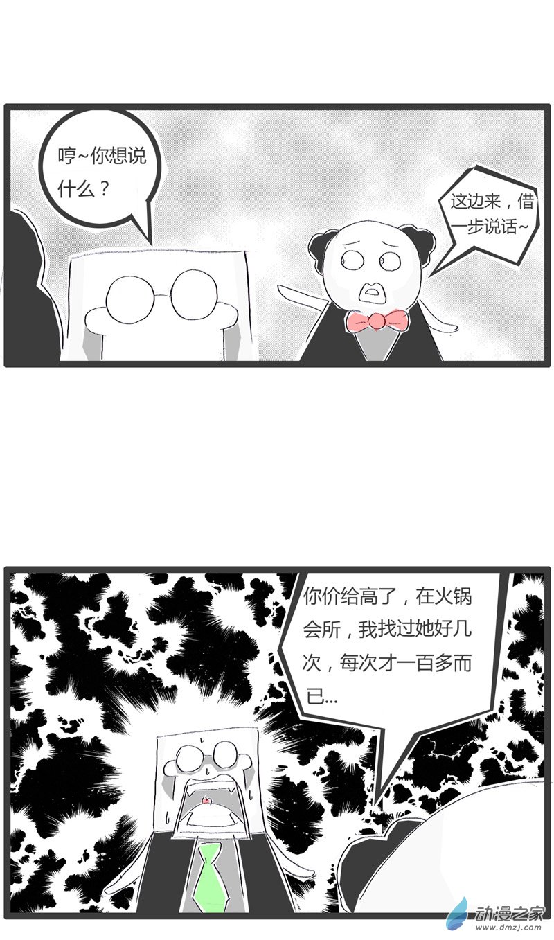 火锅家族原来是误会了