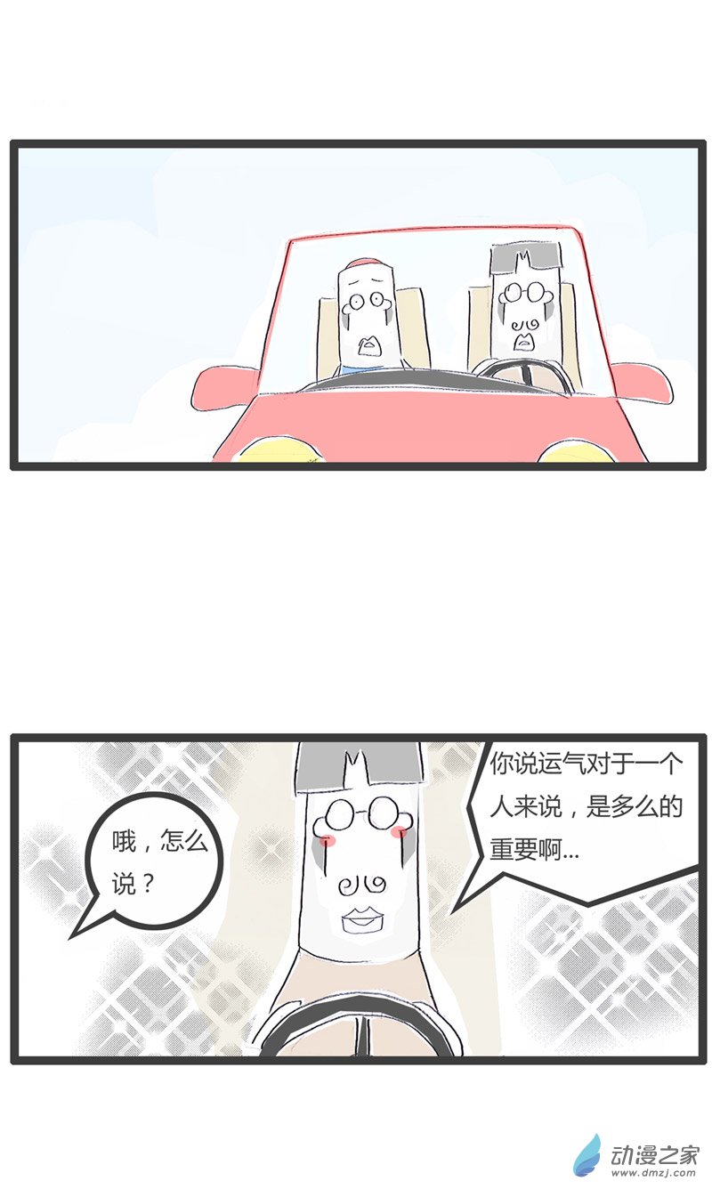 火锅家族好运的出租车司机