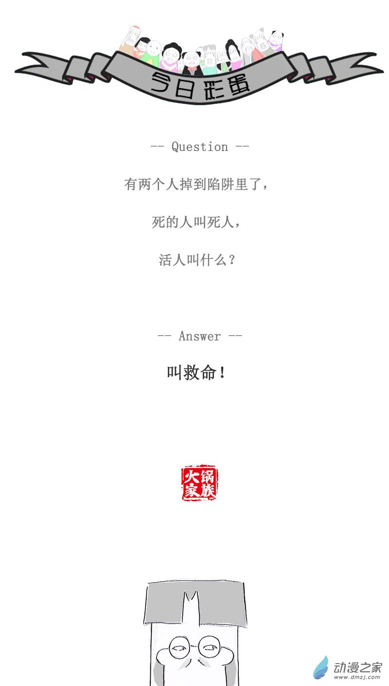 火锅家族好运的出租车司机