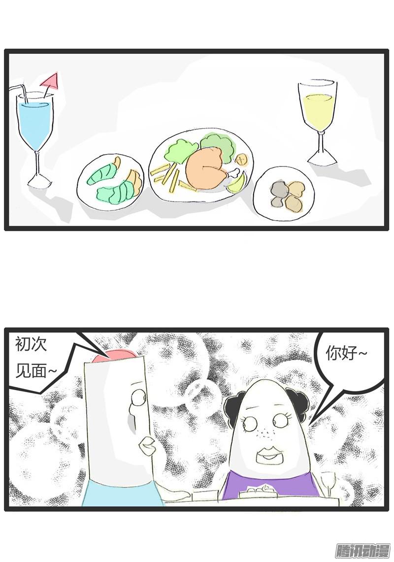 火锅家族单身狗和剩女