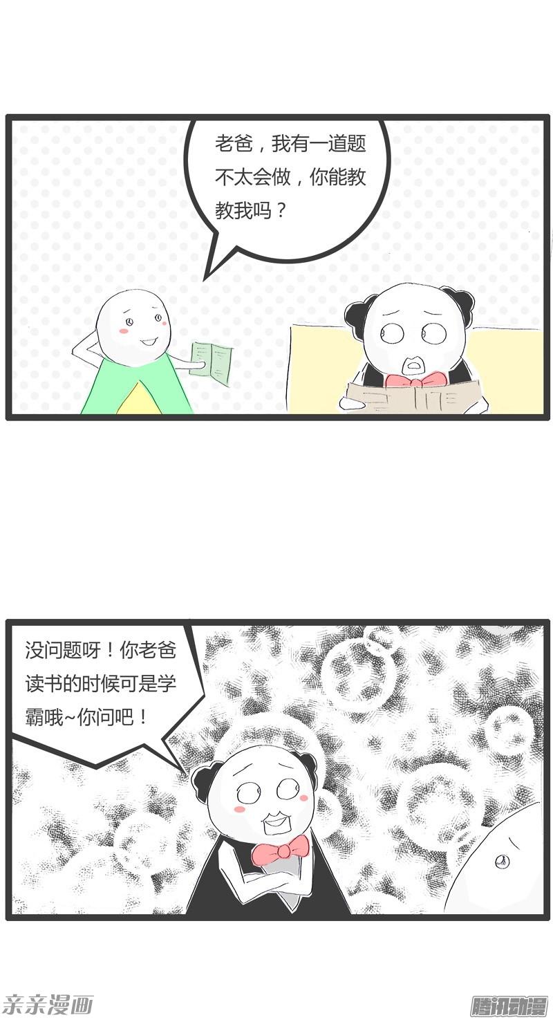 火锅家族耳朵不好使