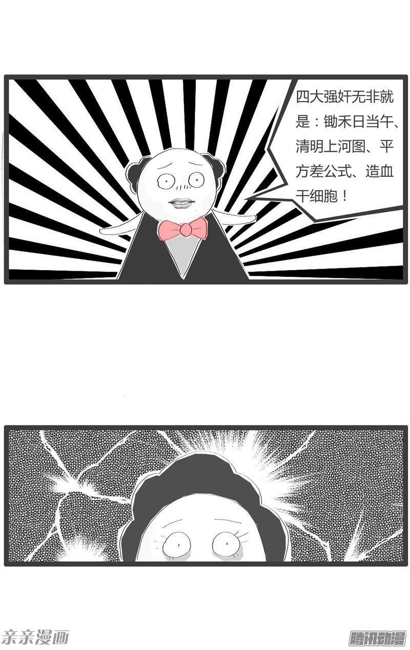 火锅家族耳朵不好使