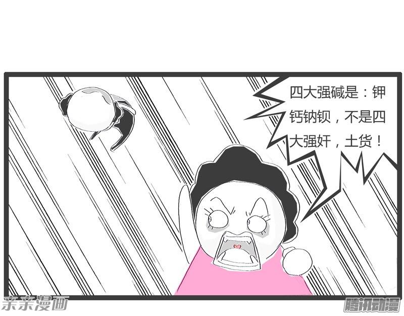 火锅家族耳朵不好使