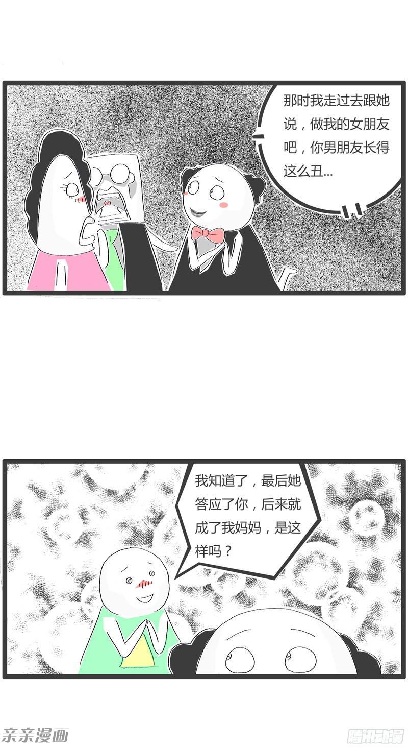 火锅家族如何娶到妈妈