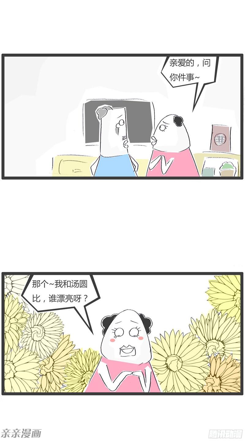 火锅家族没事找事