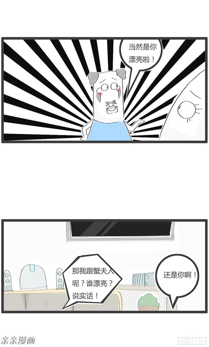 火锅家族没事找事