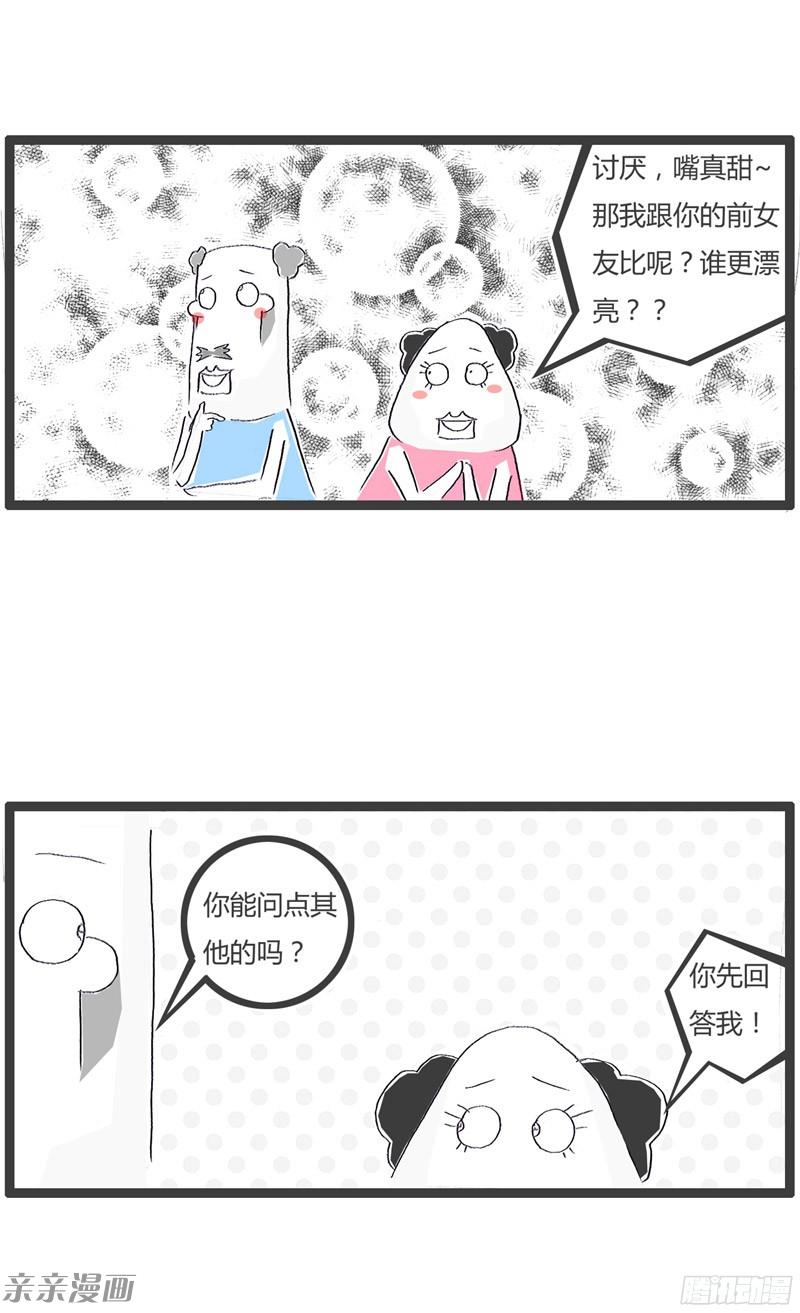 火锅家族没事找事