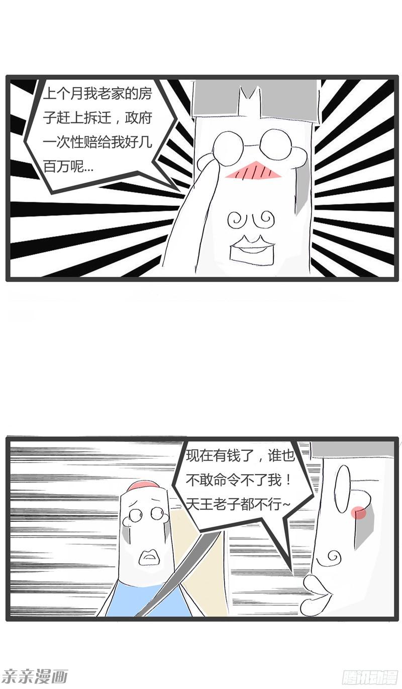 火锅家族好运的专车司机