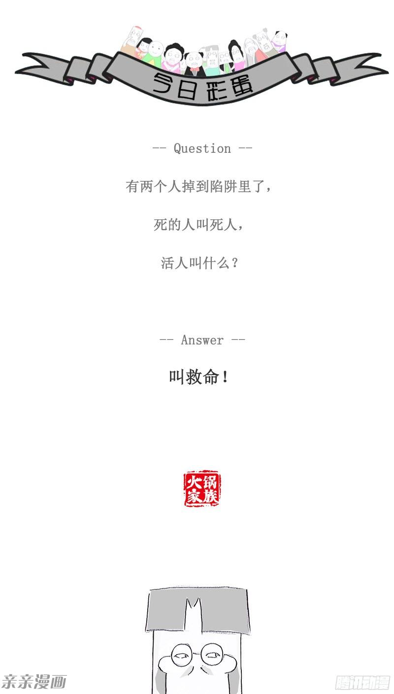 火锅家族好运的专车司机