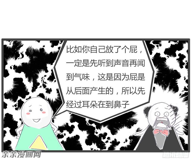 火锅家族这是伪科学