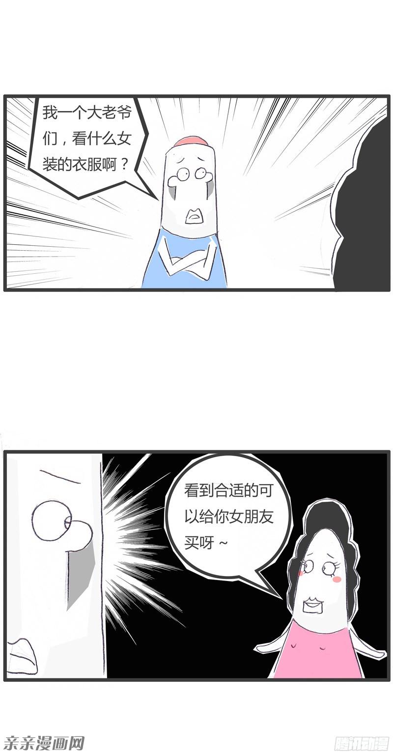 火锅家族没有女朋友
