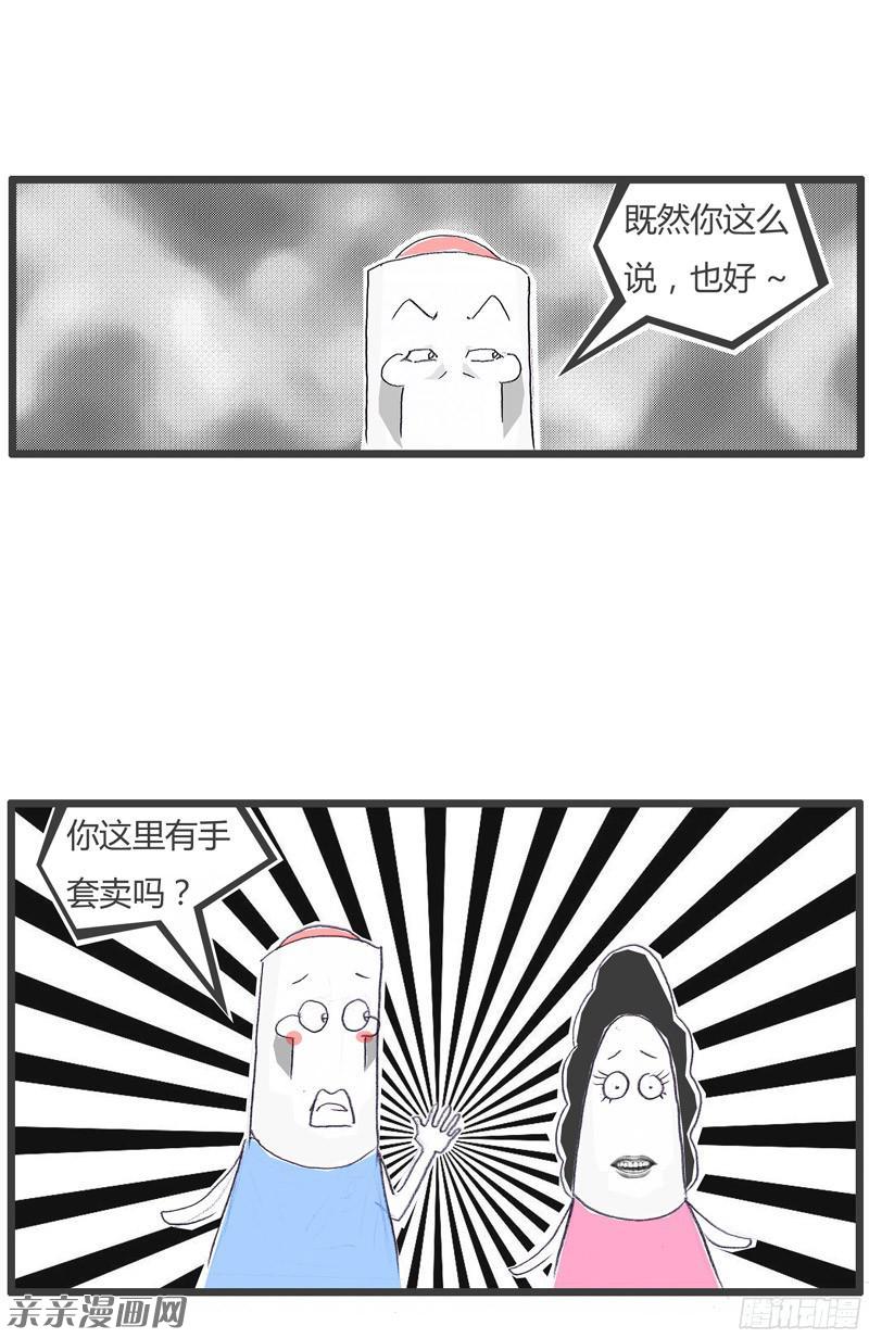 火锅家族没有女朋友