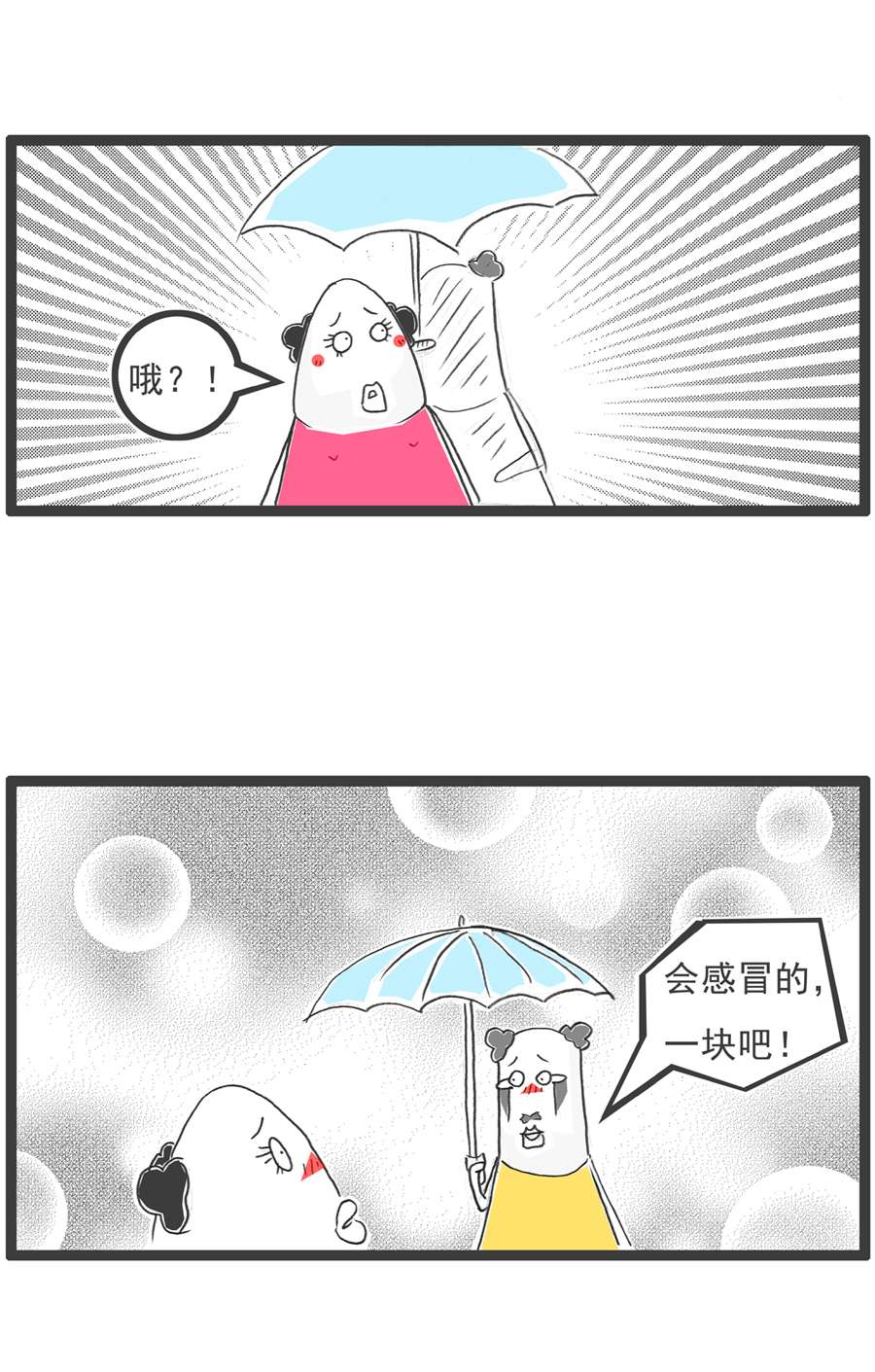 火锅家族工资