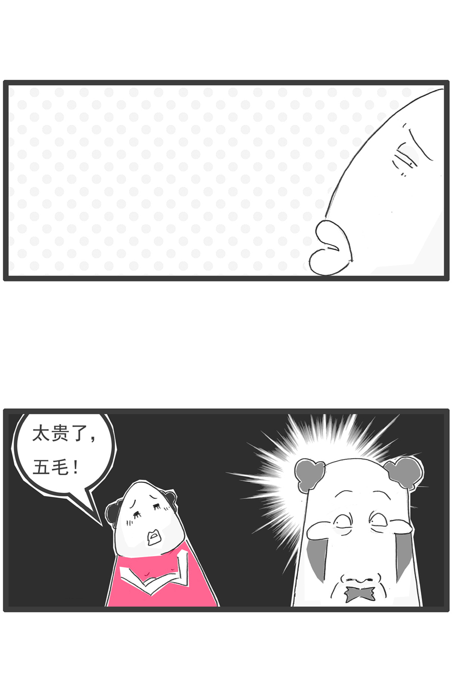 火锅家族工资