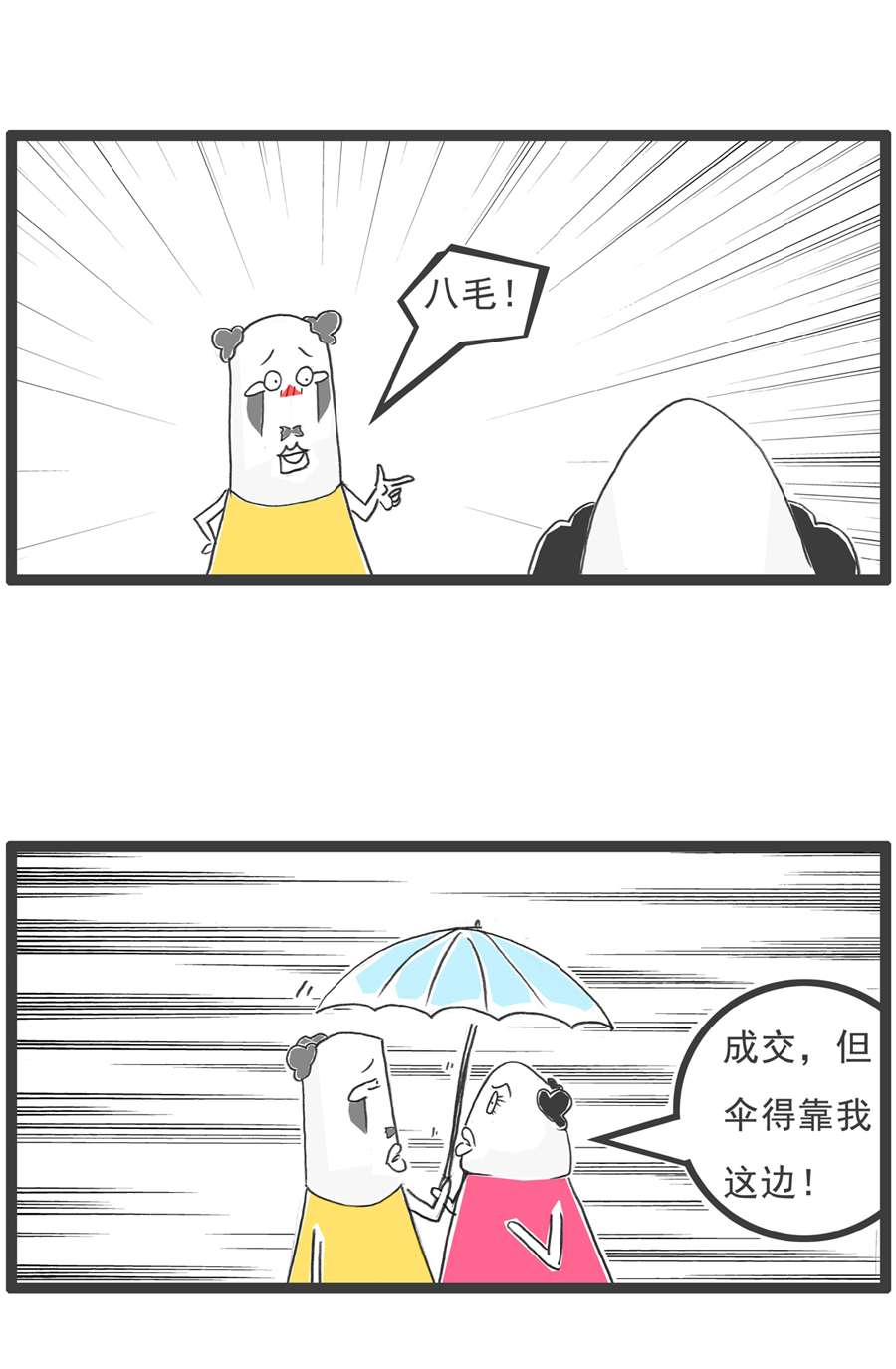 火锅家族工资