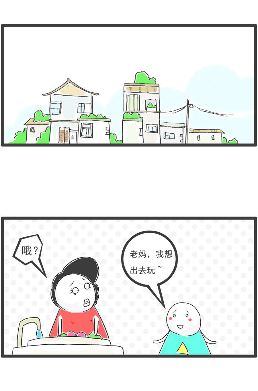 火锅家族工资