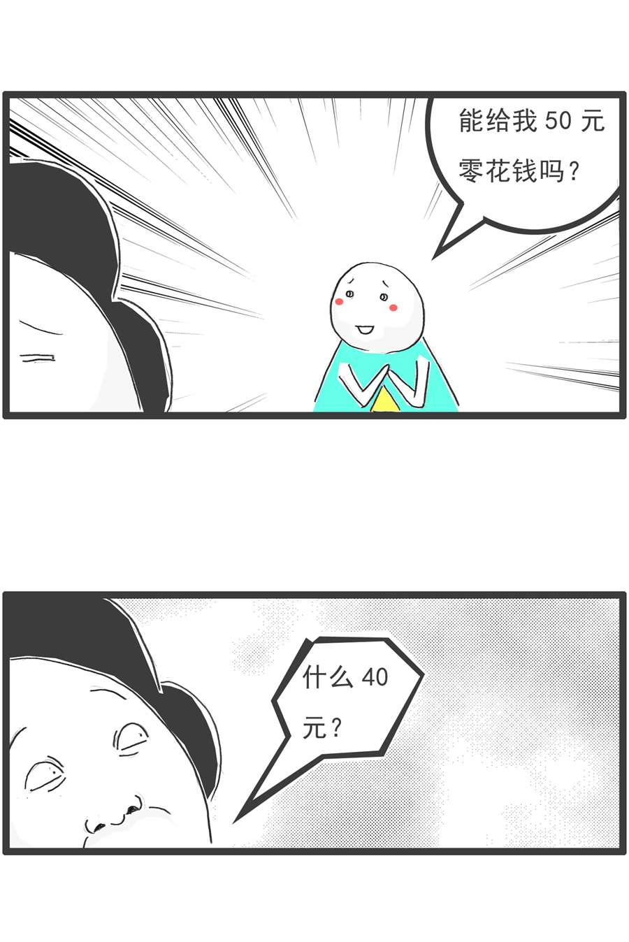 火锅家族工资