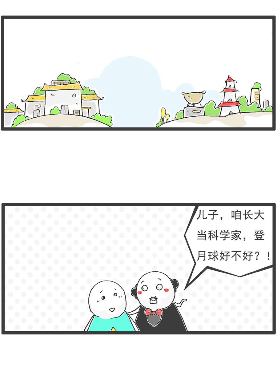 火锅家族工资