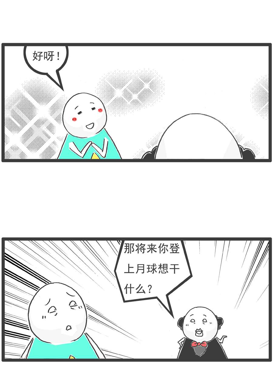 火锅家族工资