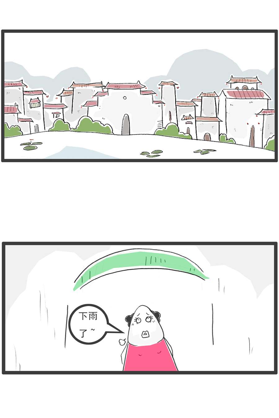 火锅家族工资