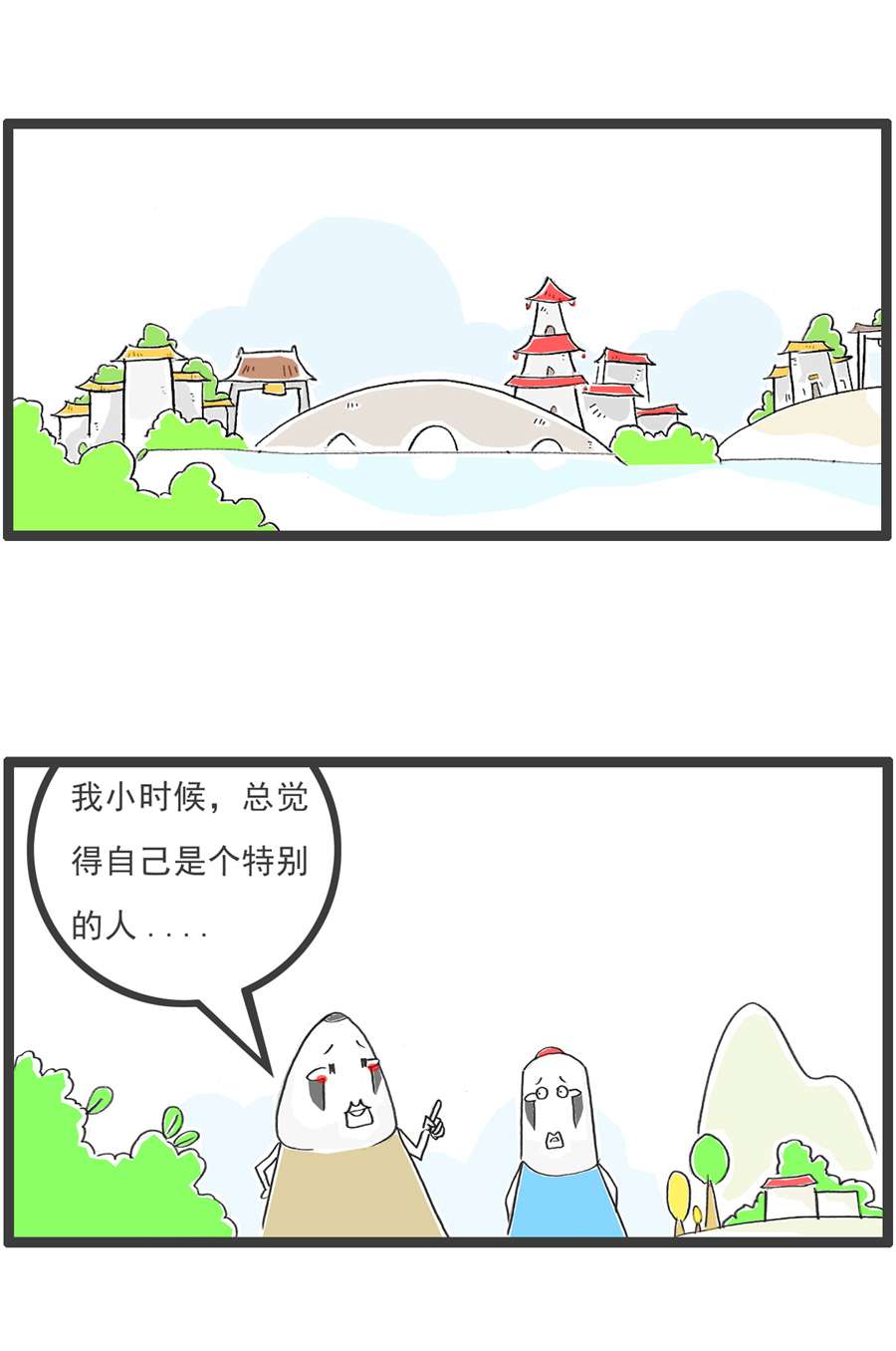 火锅家族特别的人