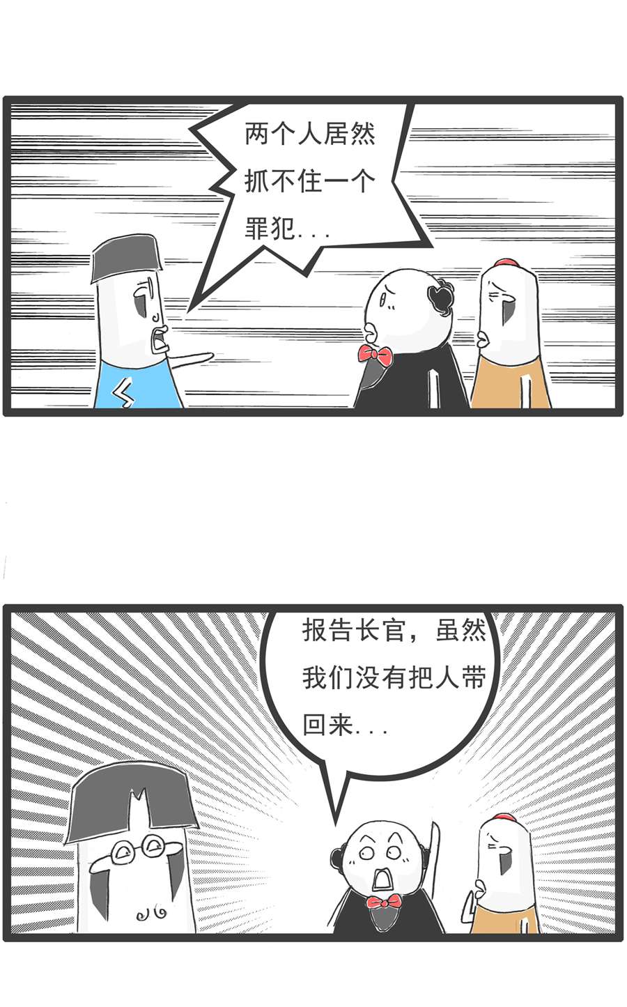 火锅家族特别的人