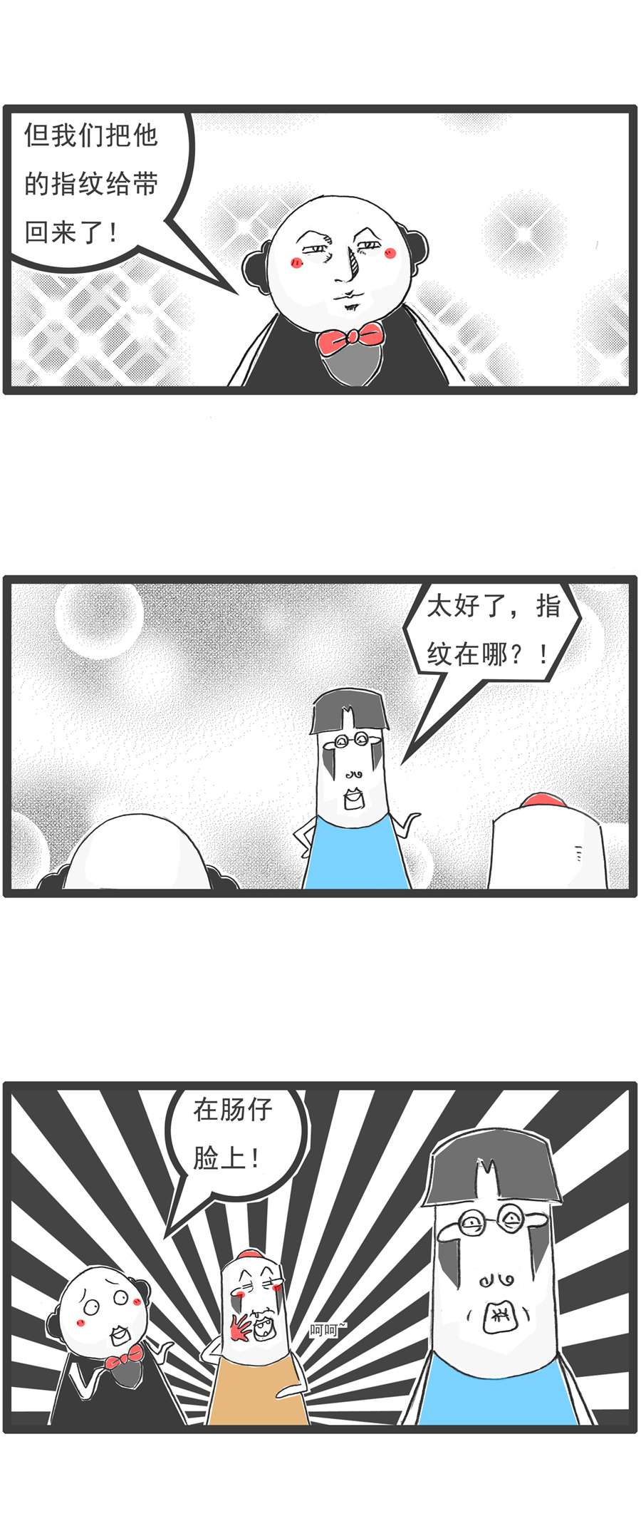 火锅家族特别的人