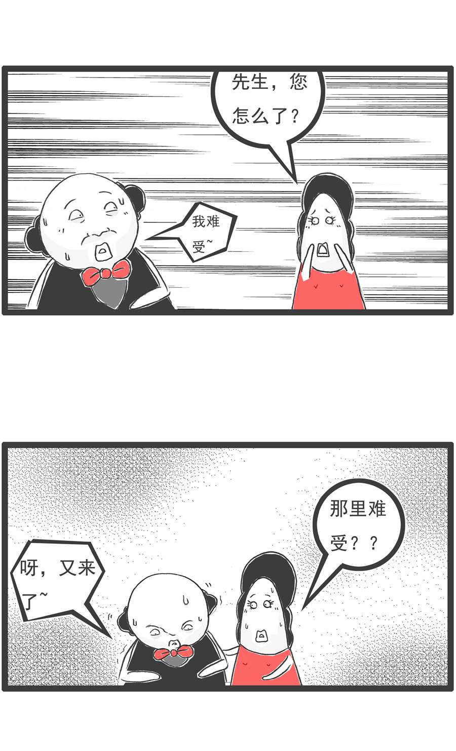 火锅家族特别的人