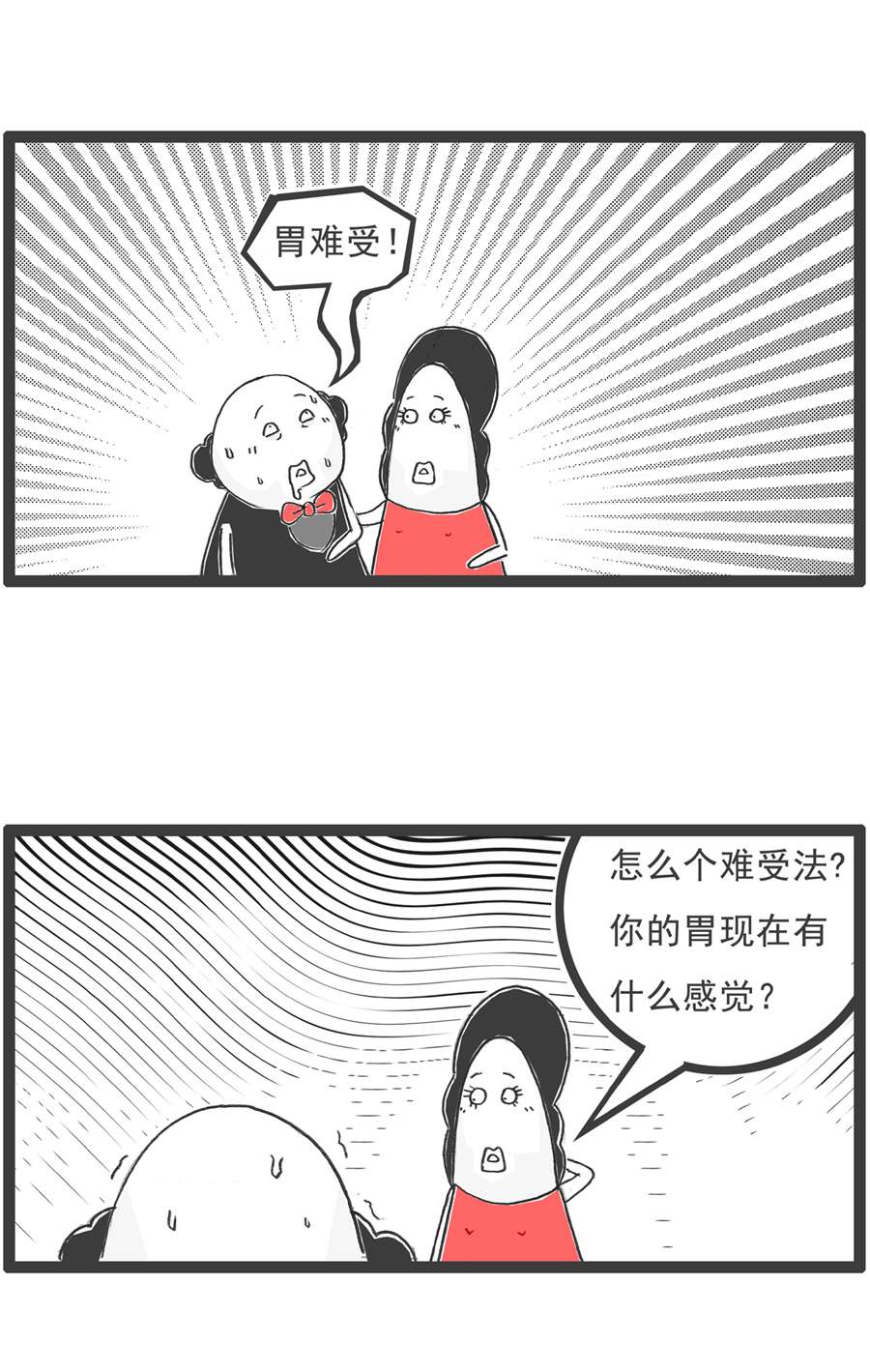火锅家族特别的人