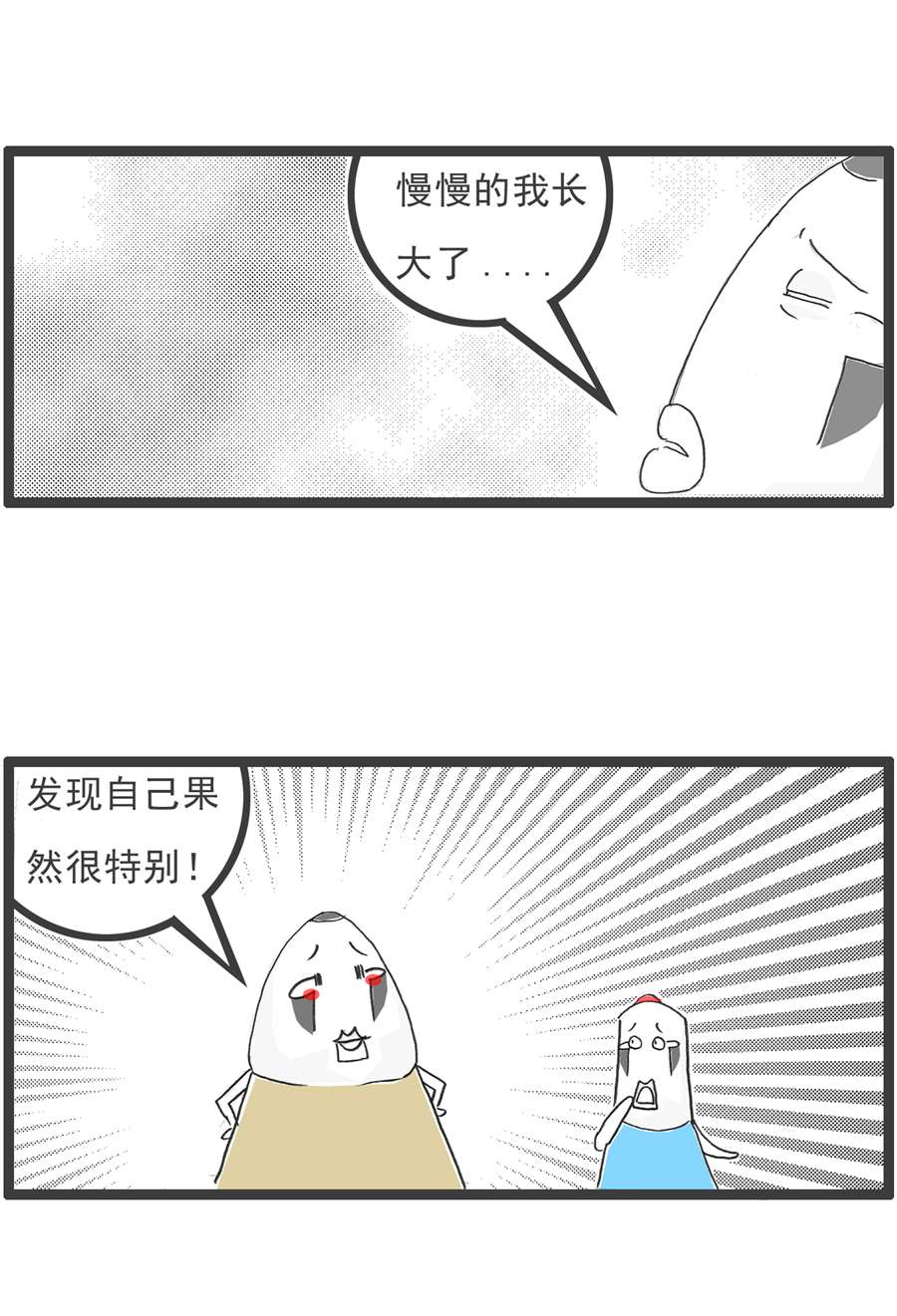 火锅家族特别的人
