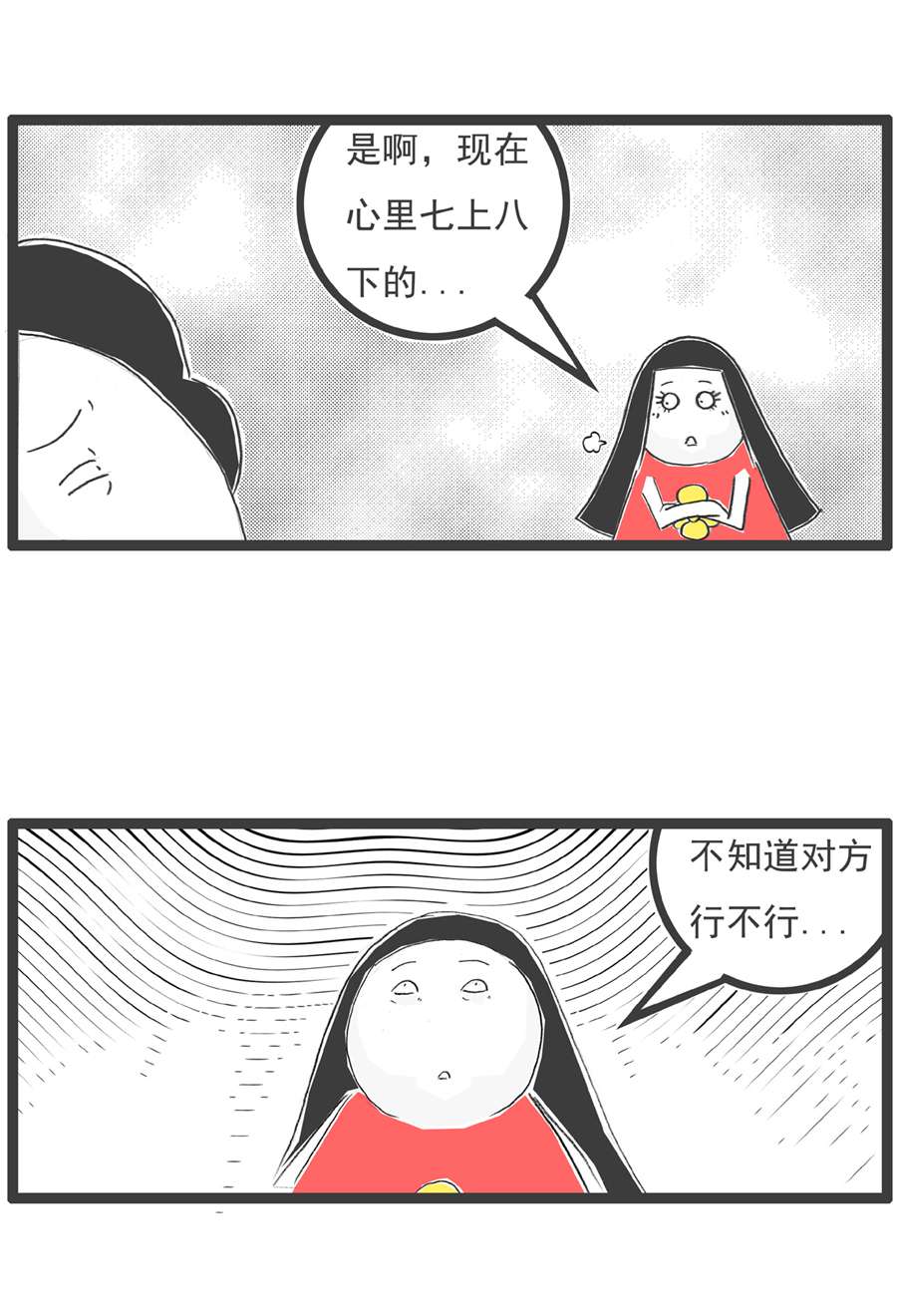 火锅家族特别的人