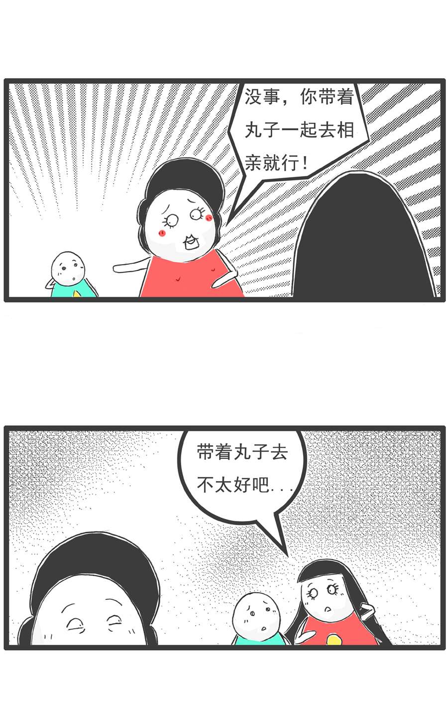 火锅家族特别的人