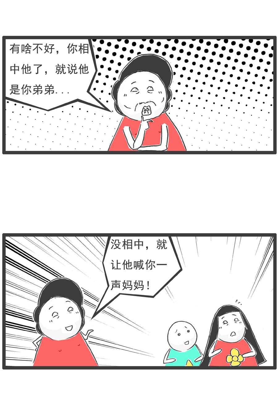 火锅家族特别的人