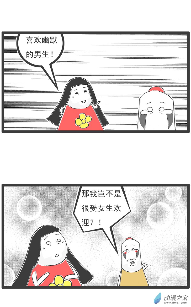 火锅家族05 电脑按键