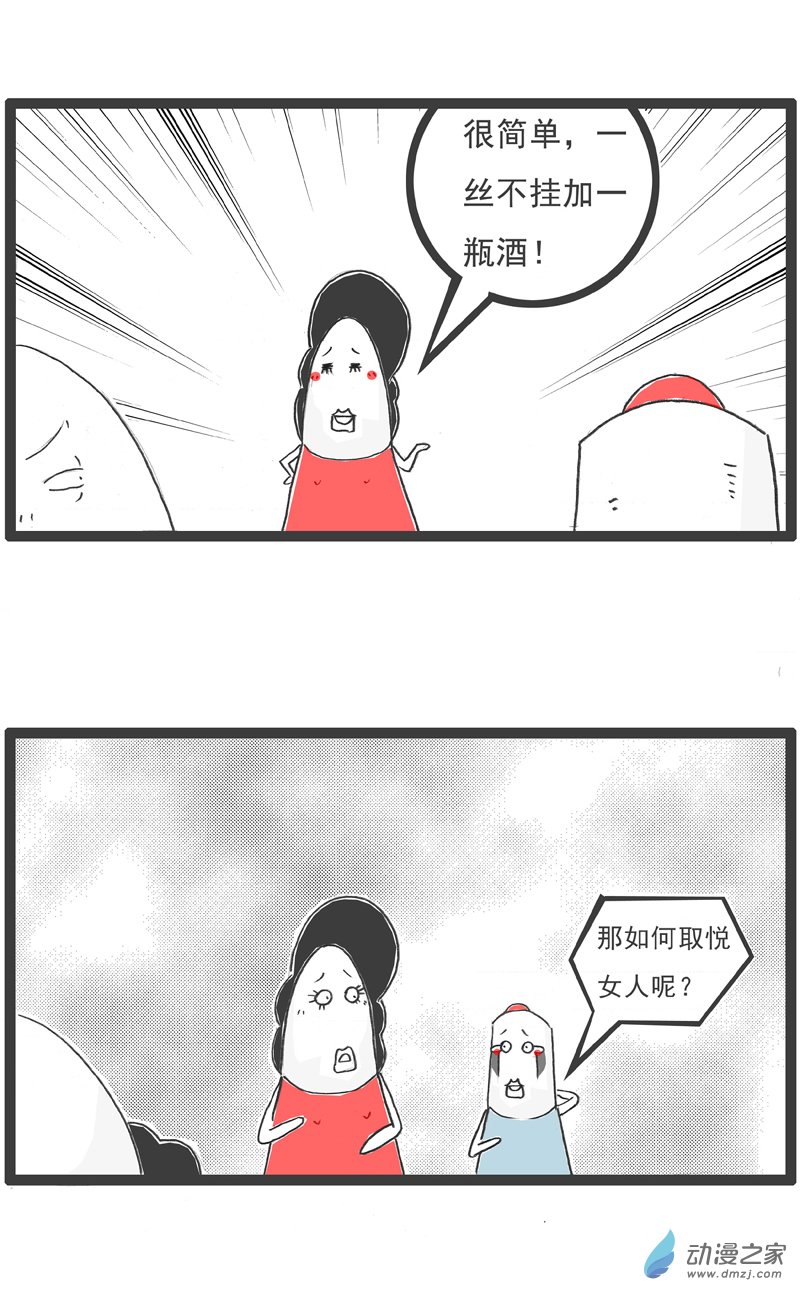 火锅家族05 电脑按键