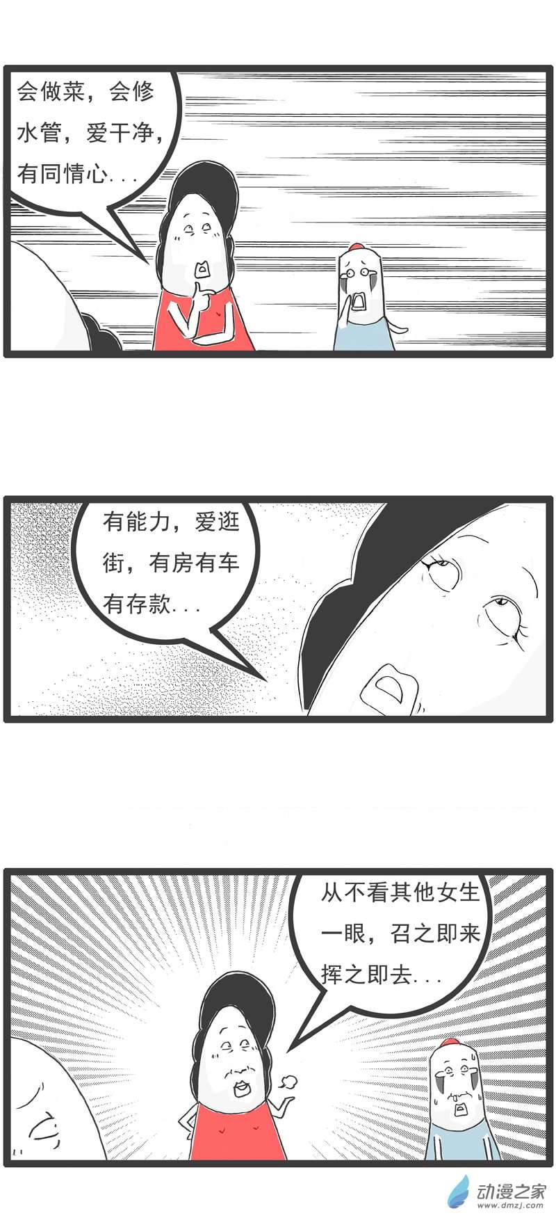 火锅家族05 电脑按键