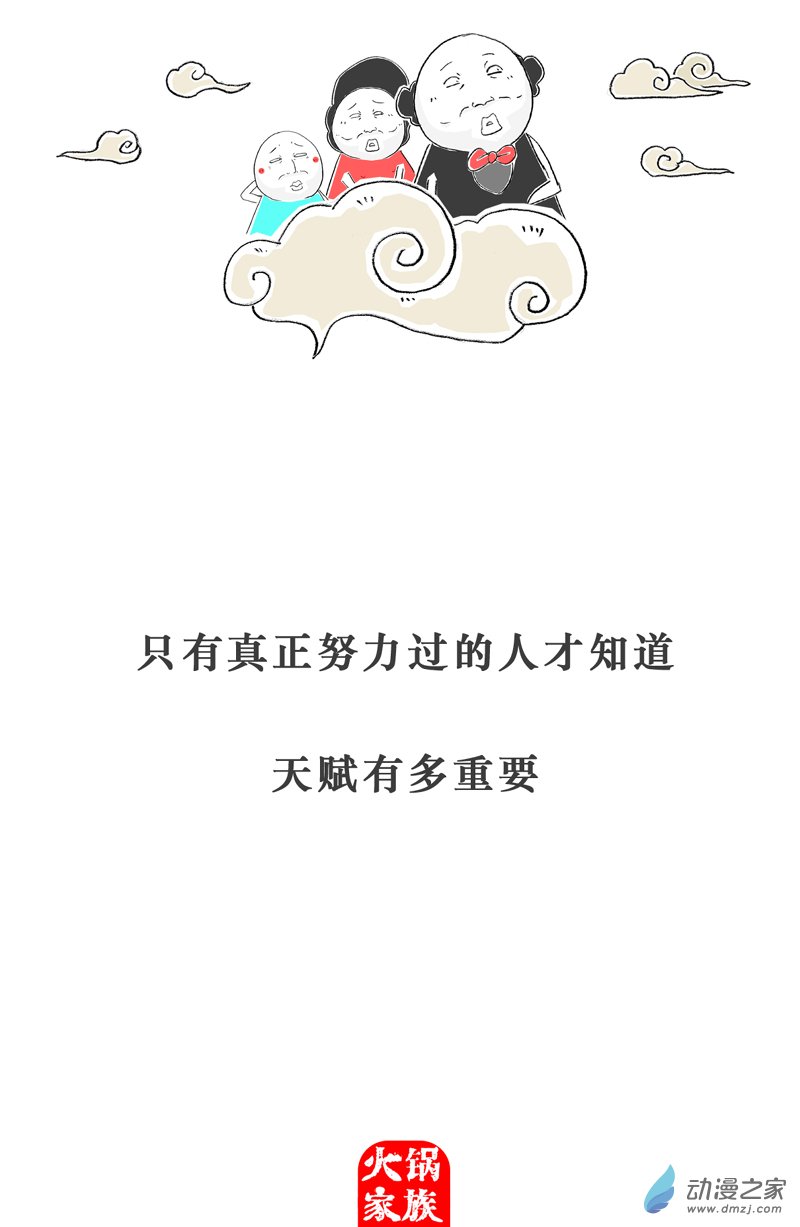 火锅家族05 电脑按键