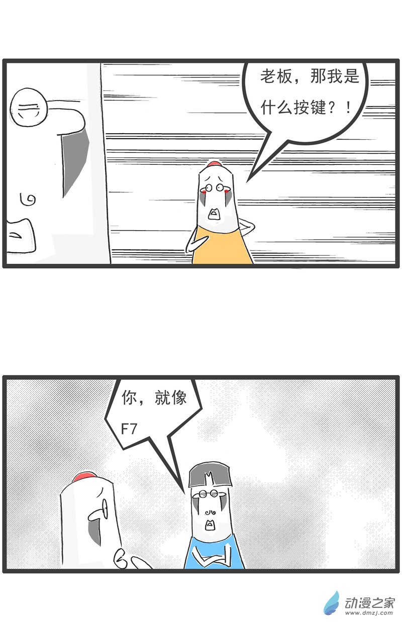 火锅家族05 电脑按键