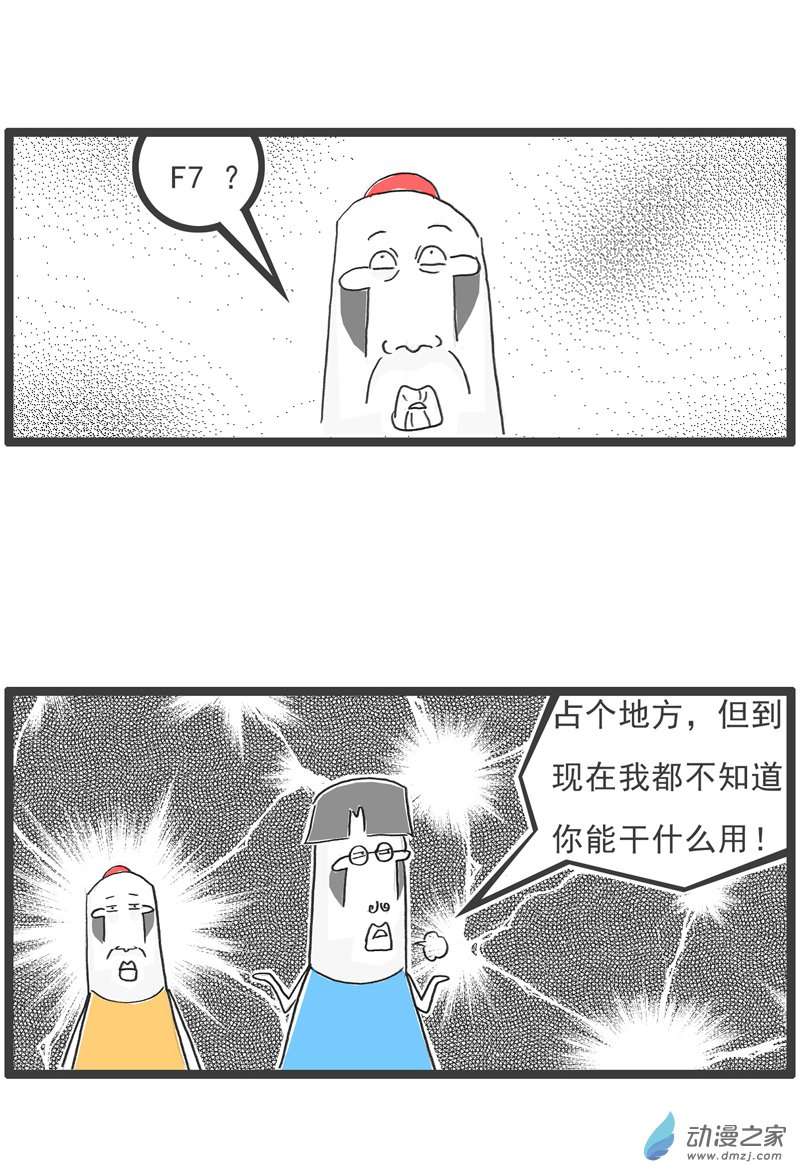 火锅家族05 电脑按键